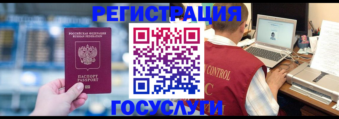 прописка ребенка в Тихорецке