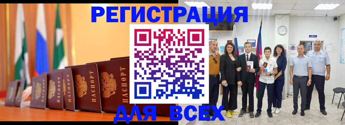 временная регистрация госуслуги в Тихорецке