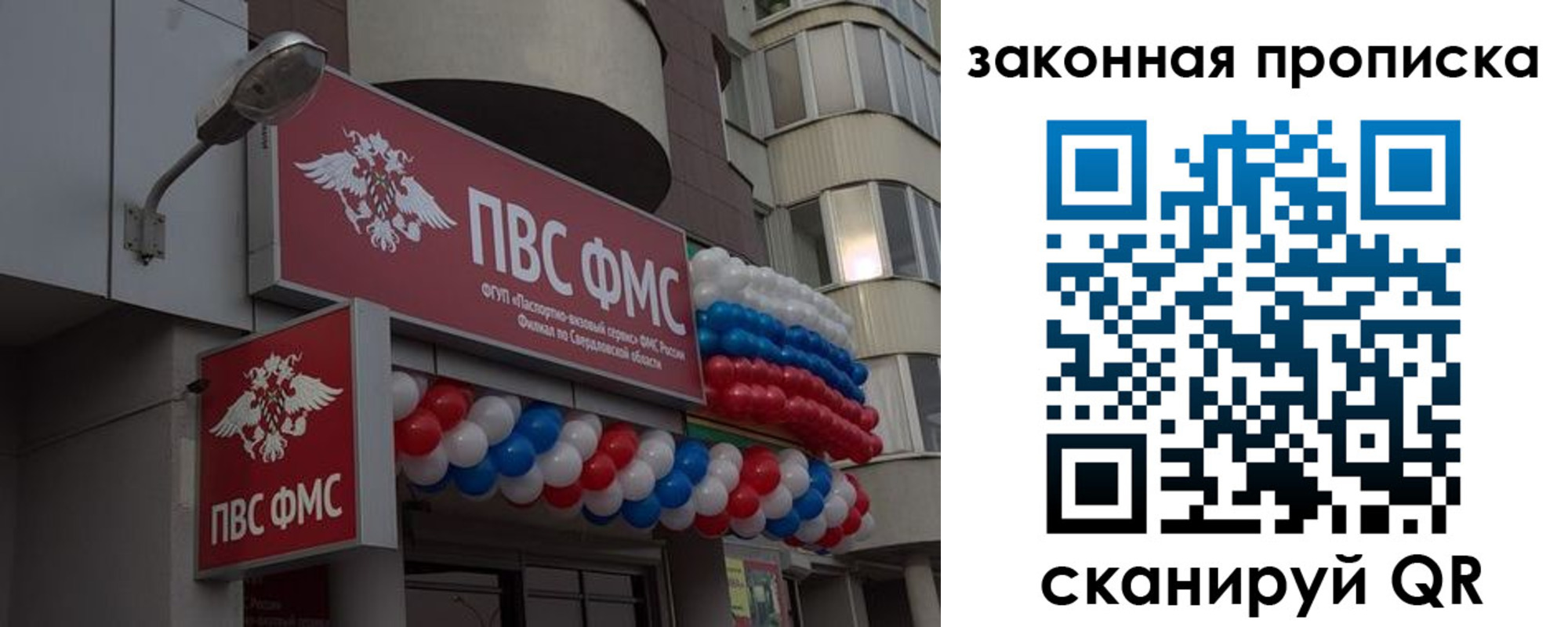 купить прописку в Тихорецке