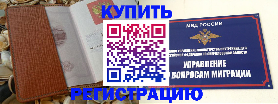 временная регистрация надежно в Тихорецке