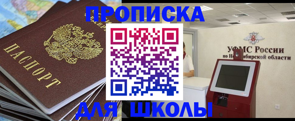 регистрация для дет. сада в Тихорецке
