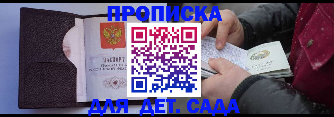 прописка для военкомата в Тихорецке