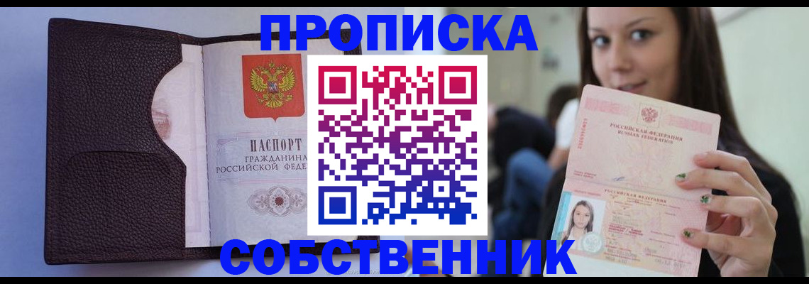 прописка гарантия в Тихорецке