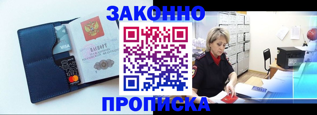 временная регистрация в квартире в Тихорецке