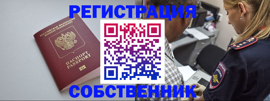 прописка ребенка в Тихорецке