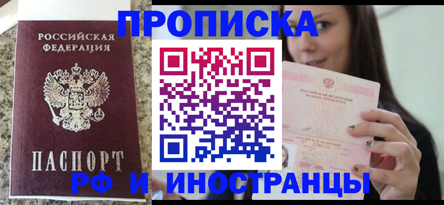 прописка для школы в Тихорецке