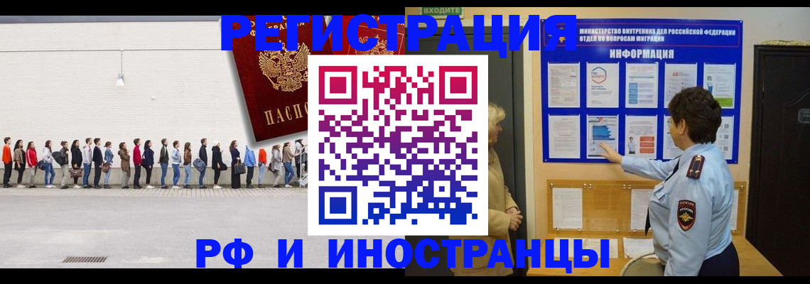 временная регистрация законно в Тихорецке