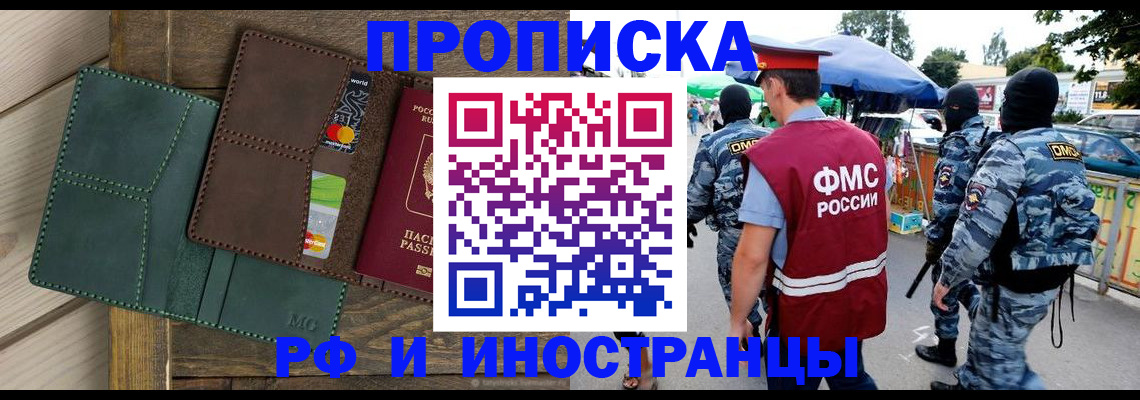 временная регистрация госуслуги в Тихорецке