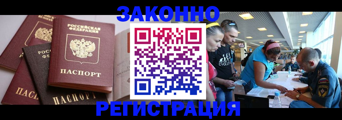 регистрация в Тихорецке